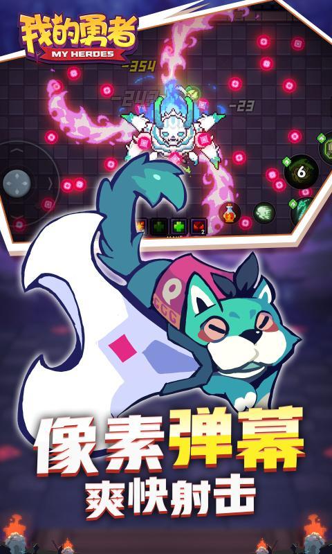 我的勇者内购破解版最新版限粉钻