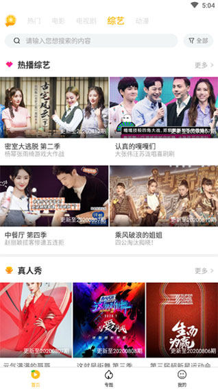 黑蚂蚁影视破解版App