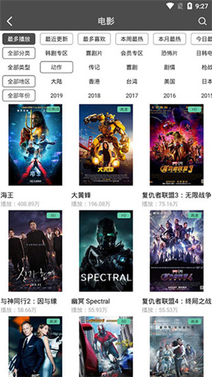 蜻蜓影视会员破解版app