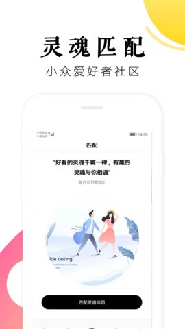 树洞交友安卓版破解版