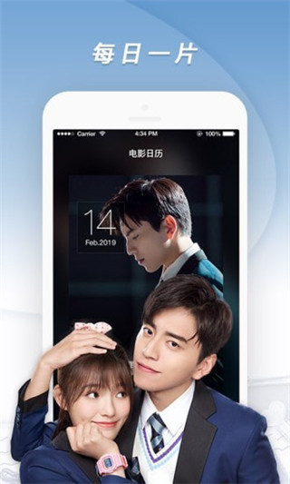 星辰影视app破解版