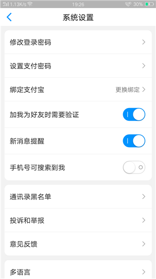 越南聊天zalo官方中文版