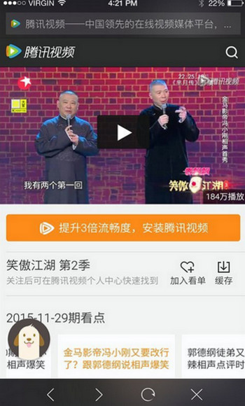 飞天影视App会员破解版