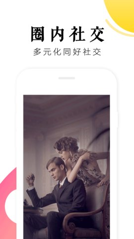 树洞交友安卓版破解版
