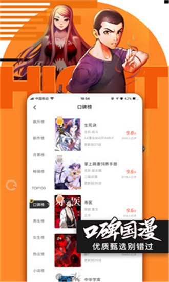 卡卡动漫无限滑板安卓版