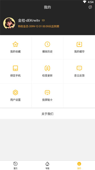 黑蚂蚁影视破解版App