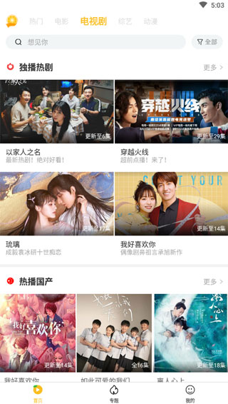 黑蚂蚁影视破解版App