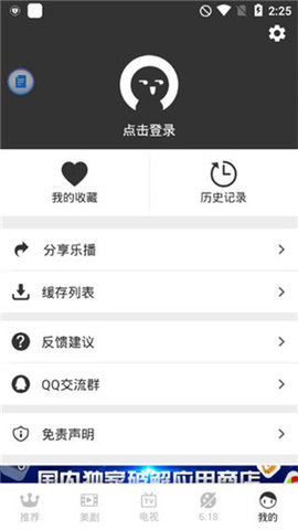 乐播影视app破解版