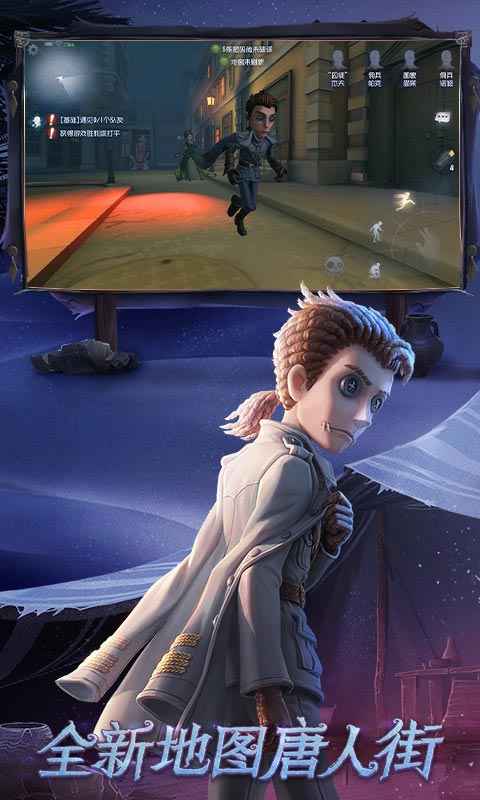 第五人格最新安卓版v1.5.42