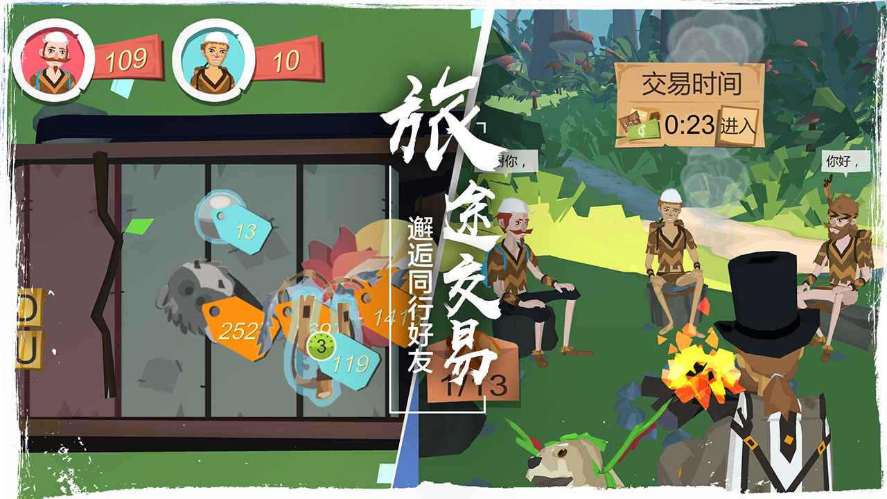边境之旅破解版无限金马蹄中文版v3.1.4