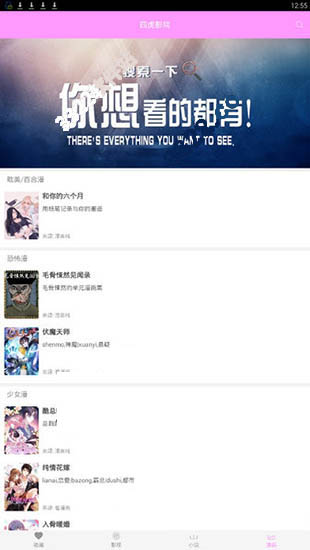 四虎影视VIP破解appiOS