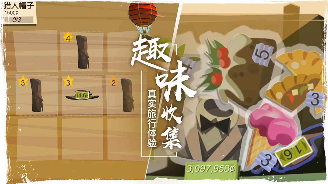 边境之旅破解版无限金马蹄中文版v3.1.4