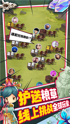 主公请点将破解版无限金币钻石