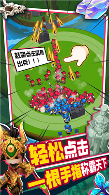 主公请点将破解版无限金币钻石