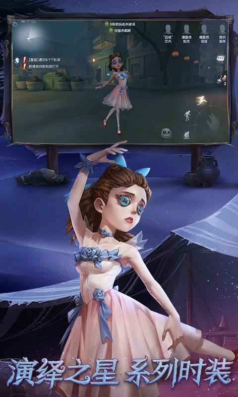 第五人格最新安卓版v1.5.42