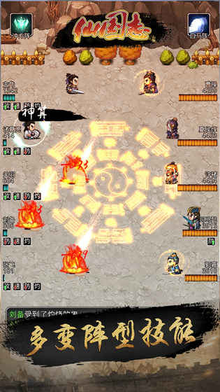 仙国志无限金币破解版免费ios