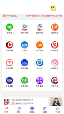 影视鸭app最新会员破解版