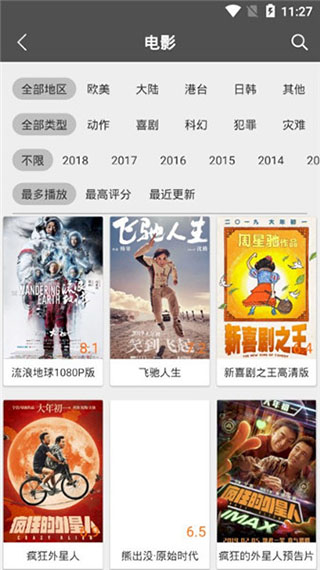 乐播影视破解版app