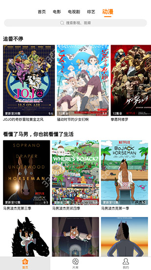 新香蕉影视app内购破解版