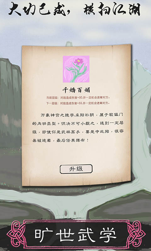 所谓侠客最新版本安卓汉化v4.0