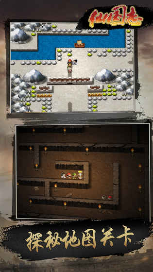 仙国志无限金币破解版免费ios