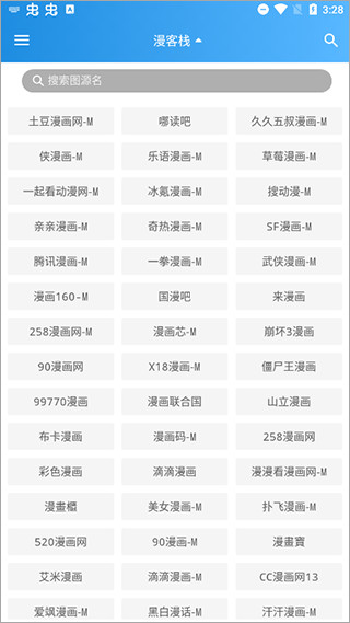 异次元漫画去更新无广告版