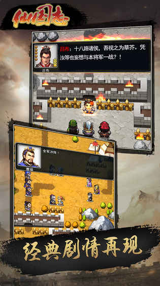 仙国志无限金币破解版免费ios