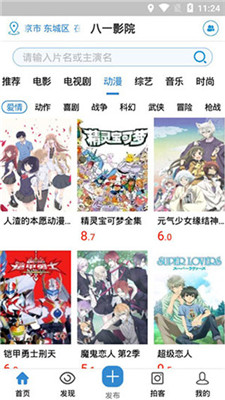 八一影视破解版app