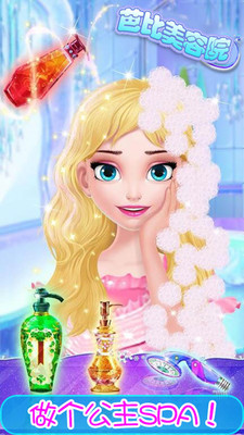 芭比美容院破解版安卓最新