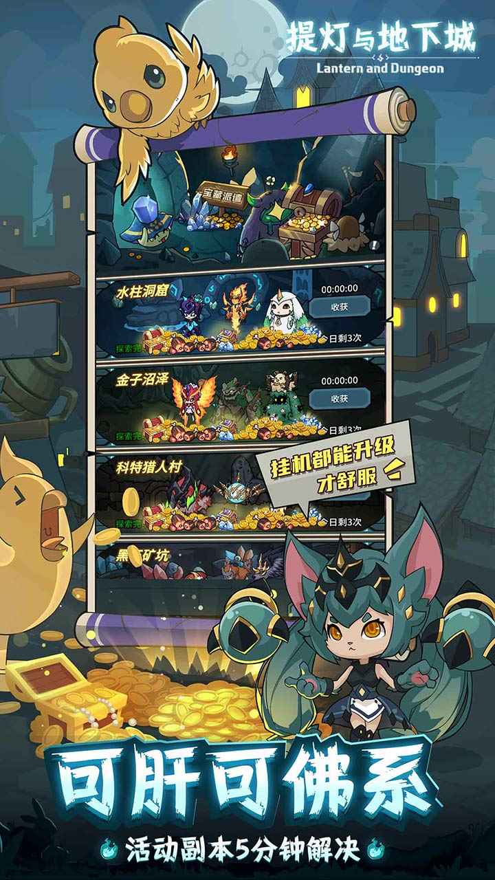 提灯与地下城破解版最新版v1.0.4