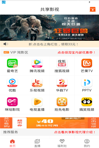 共享影视app去广告破解版