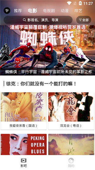 乐播影视破解版app