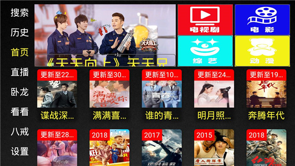 天天影视破解版APP免费