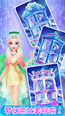 芭比美容院破解版安卓最新