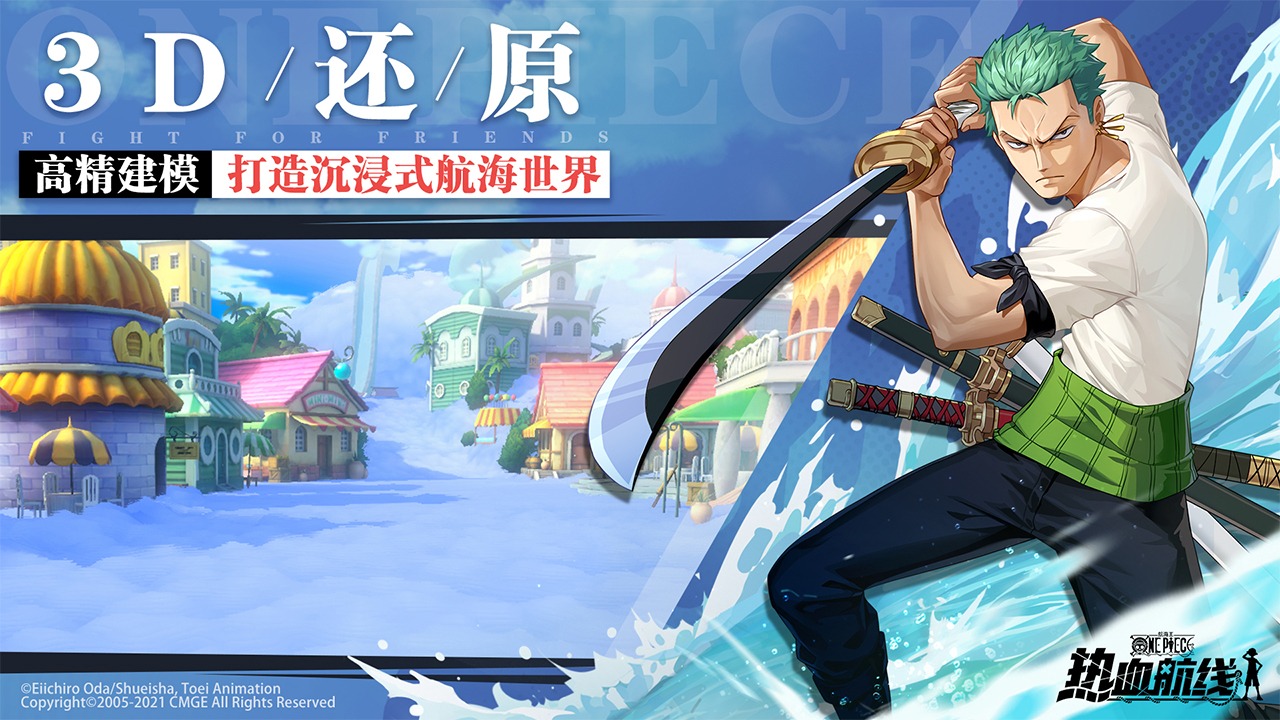 航海王热血航线官方版安卓版v1.1.6