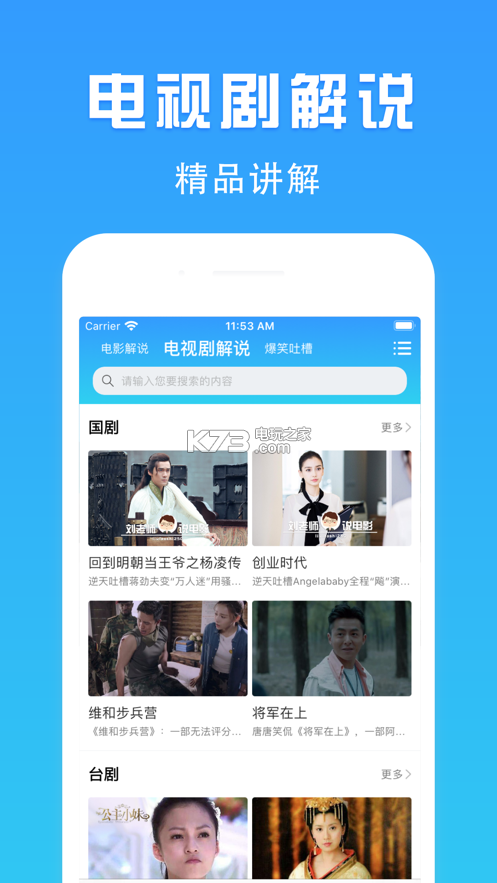 鲨鱼影视app破解版