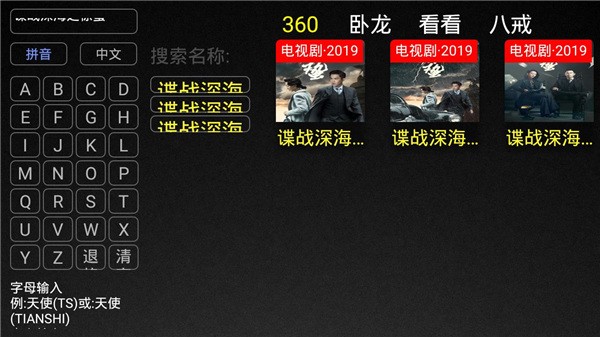 天天影视破解版APP免费