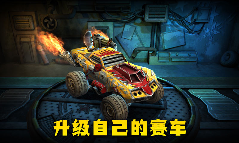 末日战车游戏破解版v1.6.1