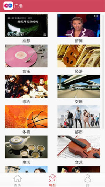 农民影视APP破解版