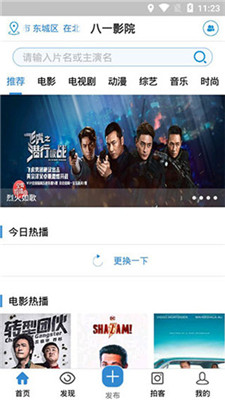 八一影视破解版app