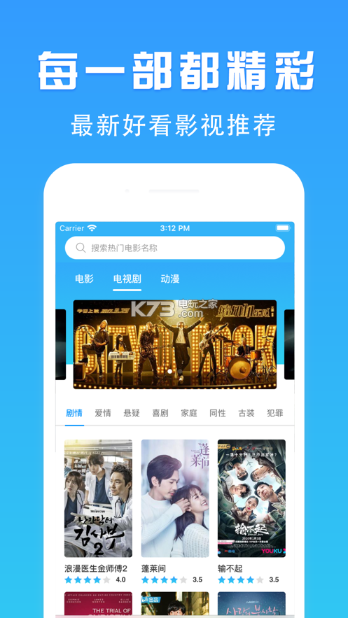 鲨鱼影视app破解版