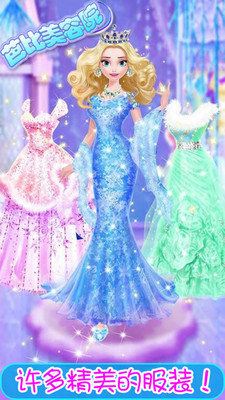 芭比美容院破解版安卓最新