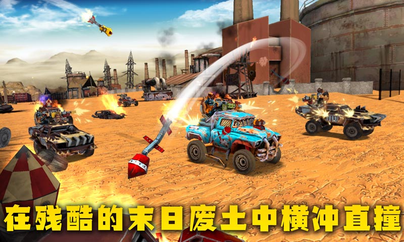 末日战车游戏破解版v1.6.1