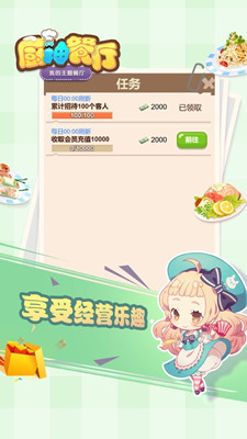 厨神餐厅安卓红包版app官方