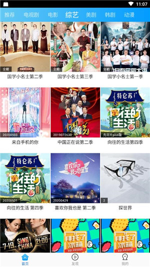 卧龙影视app破解版