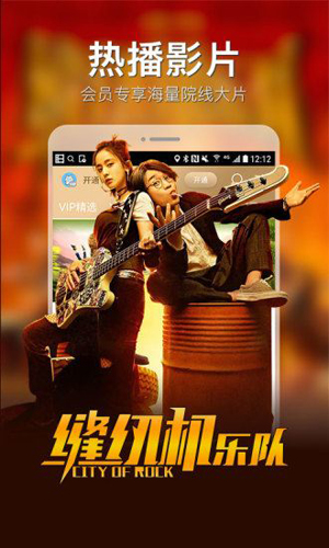 策驰影视破解版APP