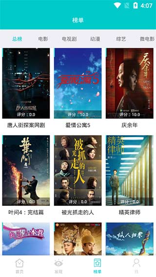 斑马影视破解版app