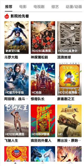 猎影视频破解版app地址