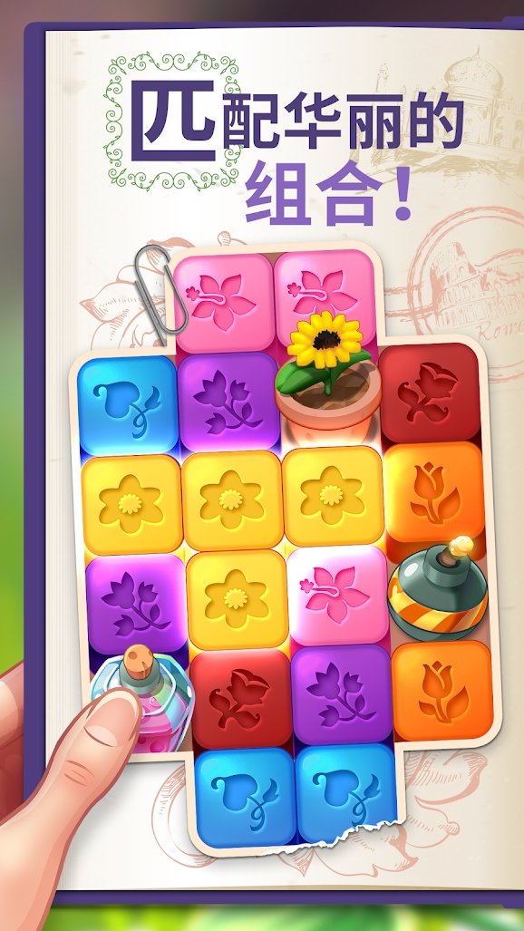 莉莉的花园破解版无限星星汉化版