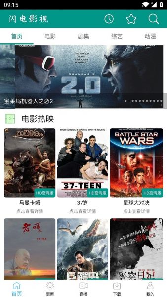 闪电影视破解版app